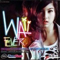 waii、หวาย - ห่างกันสักพัก