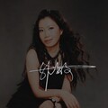 韩敏 - 像清风一样爱你