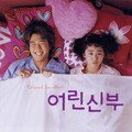 小新娘 - Happy Time