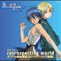 retrospective world