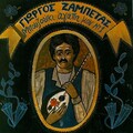 Giorgos Zampetas - Ftochologia