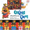Indranil Sen、Srikanto Acharya、Indrani Sen - Rabindragitinatya 1