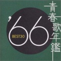 橋幸夫 - 雨の中の二人