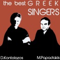 Manos Papadakis - Ego Pote Den Agapo