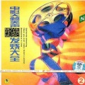 原声大碟 - Spice up your life