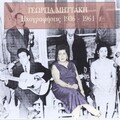 Georgia Mittaki - Eleni (1939)