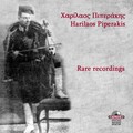 Harilaos Piperakis - Ntountou