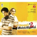 Yuvan Shankar Raja - Ennakaaga Unnakaaga
