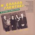 Kostas Soukas - Thelo Na Me Kitas