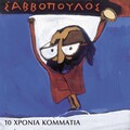 dionysis savvopoulos - Oi Dekapente (Amnisteia '64)