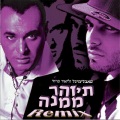 Subliminal - Tizaher Mimena Album Version