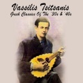 vassilis tsitsanis - I Fotia