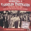 Daizy Stavropoulou、Stellakis、Papaioannou - Mazi Moy Dhen Teriazis