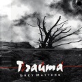 Trauma - Bleed For Love