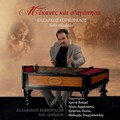 Klearchos Korkovelos、Areti Ketime、Christos Zotos - Manes in Minor Walz and Csandras