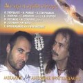 Michalis Andronikou、Vasilis Staurakakis、Psarantonis - Kanakemeno mou oneiro