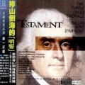 Turtle Creek Chorale、Dallas Wind Symphony - Behold Man