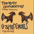 pantelis thalassinos - I Sakaraka
