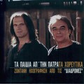 Ta Paidia Ap'tin Patra - I Have a Sad Heart