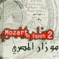 Hughes De Courson - Al Sahm Al Taeh (Extraits From Soave Sia Il Vento)