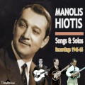 Manolis Hiotis、giota lydia - To Palikari Pou Gyrna