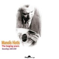 Stellakis Perpiniadis、Manolis Hiotis - Gia panta tha me haseis