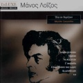 Manos Loizos - In My Sleep