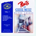 Manos Loizos - Tzamaika (Jamaica)
