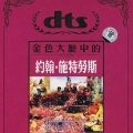 Wiener Johann Strauss Orchester - 闲聊快速波尔卡