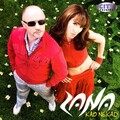 Zana - Zna? Li ?Ta Je Ljubav