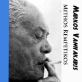 markos vamvakaris - Όλοι οι ρεμπέτες του ντουνιά