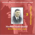 markos vamvakaris、Apostolos Hatzihristos - O Antonis o varkaris (1939 Ο Αντώνης ο βαρκάρης 1939 Ο Αντώνης ο βαρκάρης)