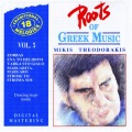 Roots Of Greek Music Vol. 5: Mikis Theodorakis