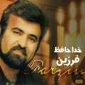 Farzin - Pas Chera Man Naraghsam