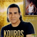 Kouros - Top Top