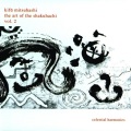 Kifu Mitsuhashi - Echigo reibo