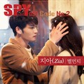 GUMMY - 갈 곳이 없어