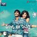 Devan Ekambaram、raman mahadevan、Mahalakshmi Iyer - Aaradha Kobam