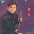 陈军 - 赛马