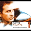 George Dalaras - Opou Pas Tha Gyriseis