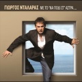 George Dalaras - Se Fengaria Lypimena