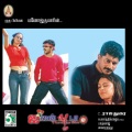 Mathangi、Shalini - Mtv Paarthuputta
