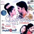 Karthick、Sri Vardhini - Iyerkai Thaaye