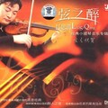 吕思清 - 中国花鼓