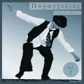 zak iakovidis、Raspitsos Sakis、Zabetas Giorgos - Tha Me Thimithis