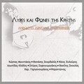 Nikos Xylouris - Dikeoma mou n'agapo / Kavgades me to giasemi / Karavia pane sto gialo