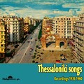 Rita Abatzi、Giannis Konstantinidis、vassilis tsitsanis - Omorfi Salonikia