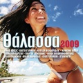 Stavento、Helena Paparizou - Mesa Sou (feat. Remix VMA 2008)
