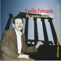 Vasilis Tsitasanis、Strátos Payioumtzís - Hatzi baxes