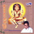 Guru Bhagavane S P Balasubramaniyam